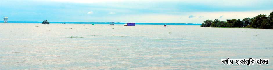 হাকালুকি হাওর