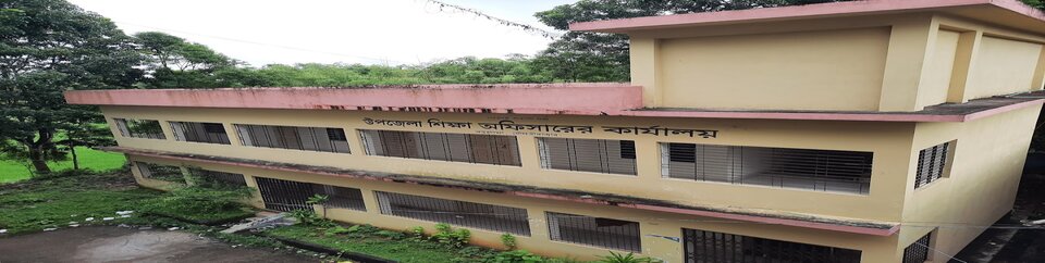 উপজেলা শিক্ষা অফিস