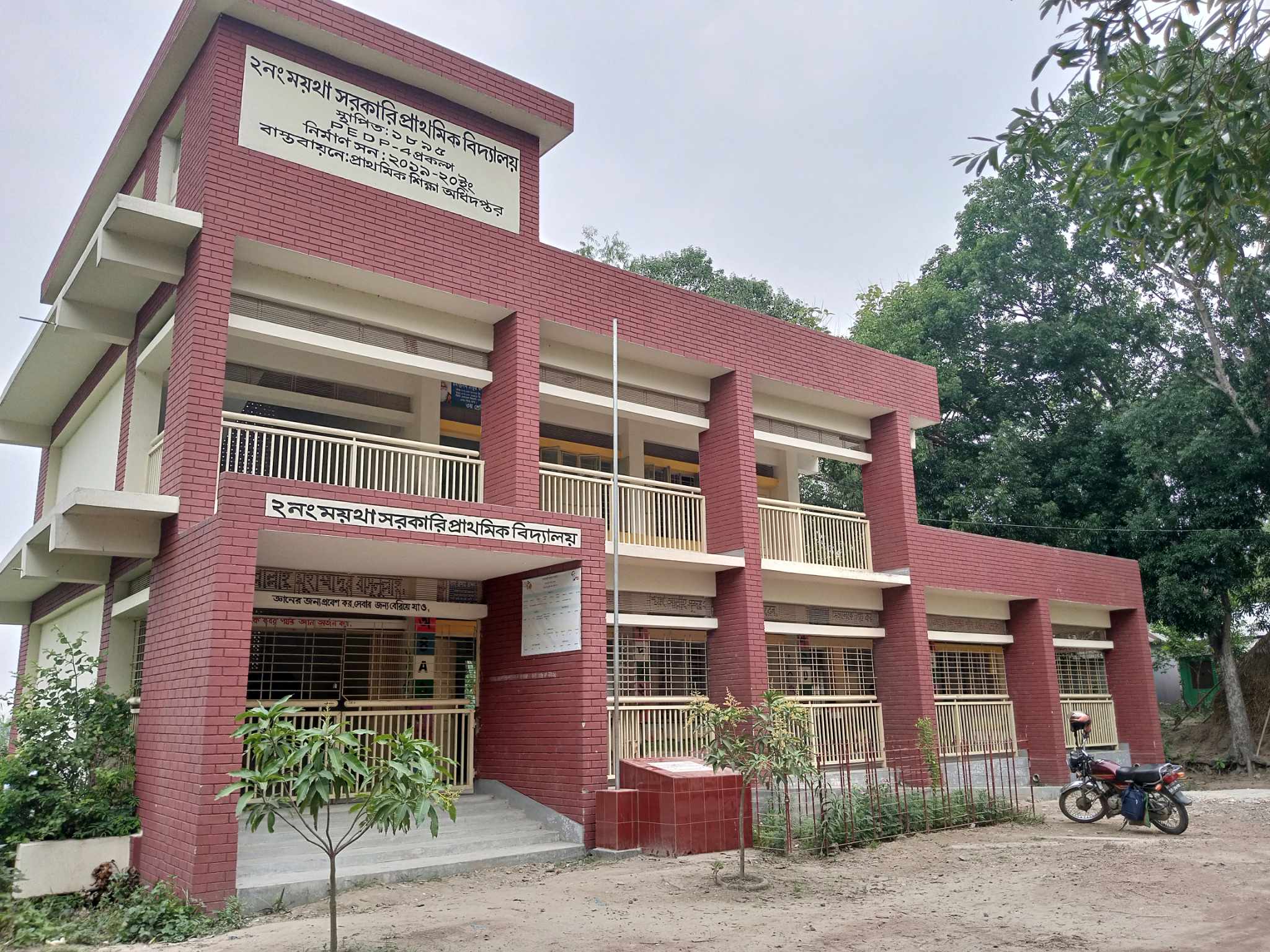 শিক্ষা-4