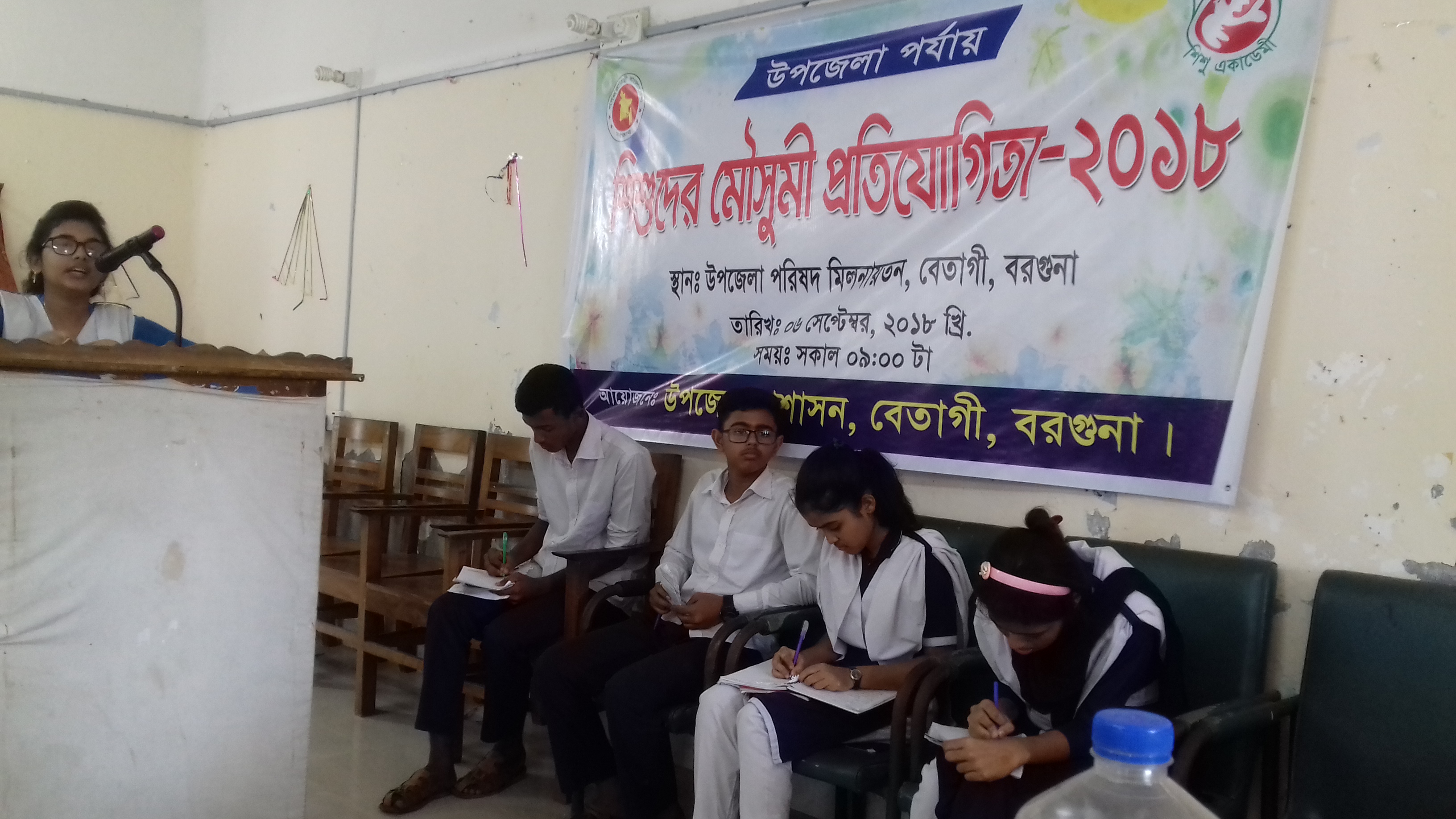 Advertisement Corner