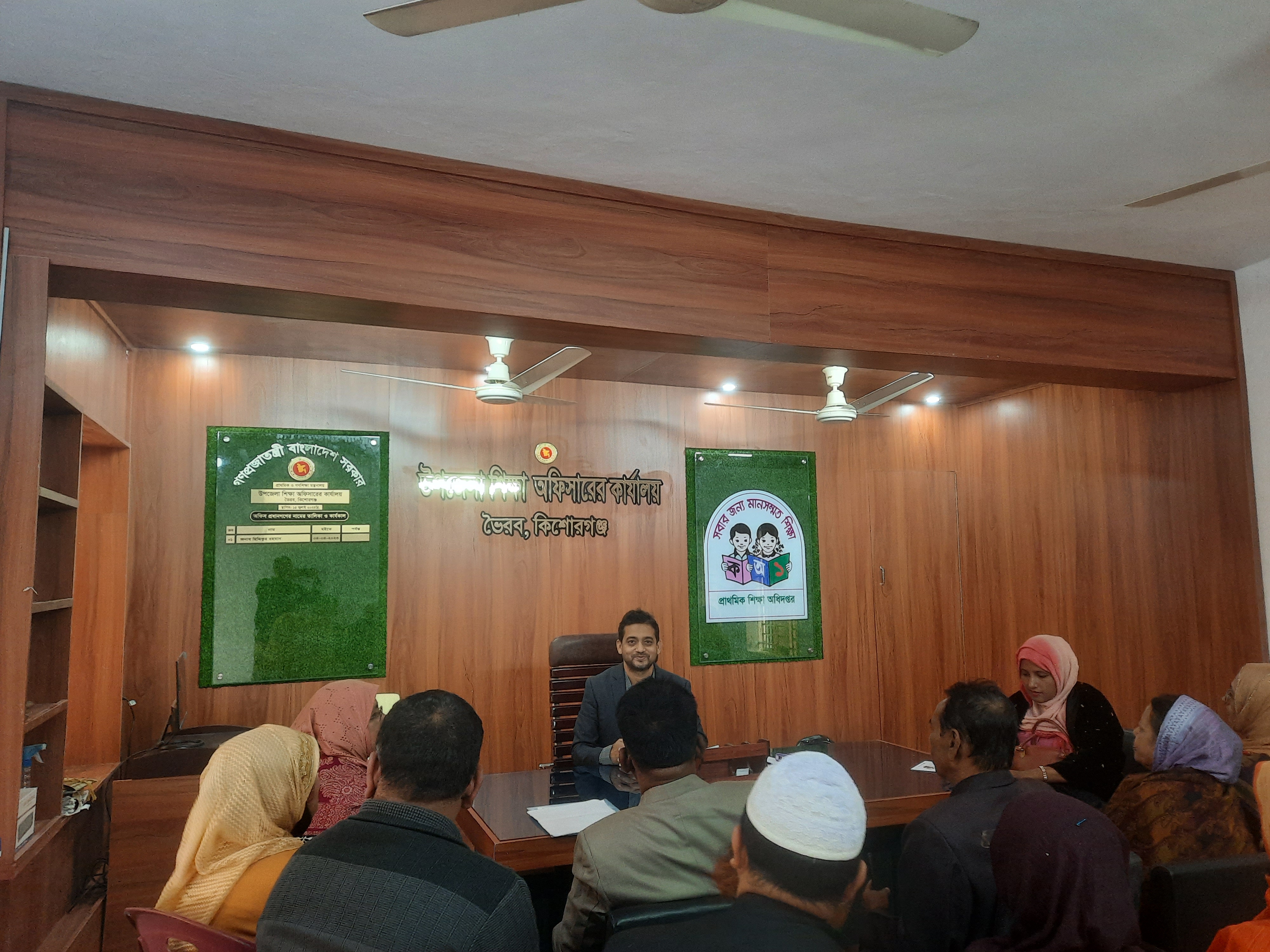 উপজেলা শিক্ষা অফিস, ভৈরব, কিশোরগঞ্জ