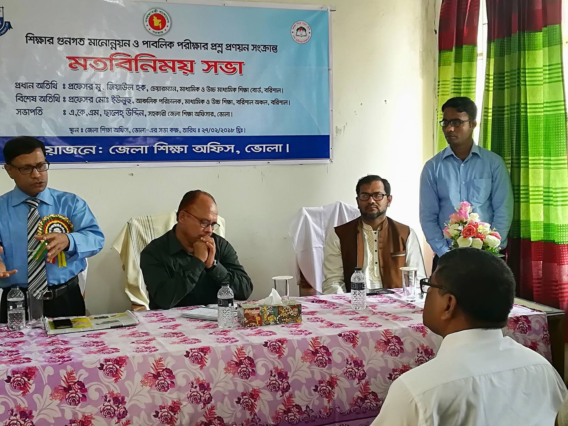শিক্ষার গুণগত মানোন্নয়ন ও পাবলিক পরীক্ষার প্রশ্ন প্রণয়ন সংক্রান্ত- মতবিনিময় সভা (আয়োজনে জেলা শিক্ষা অফিস, ভোলা)
