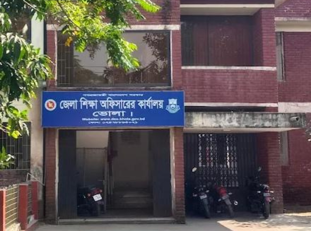 জেলা শিক্ষা অফিস, ভোলা