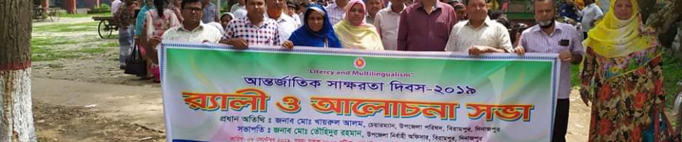 র‌্যালি