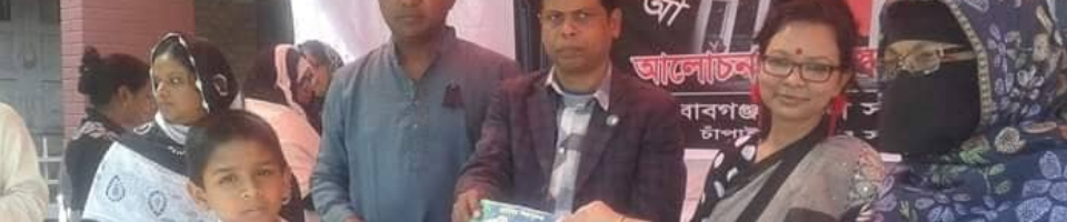 উপজেলা শিক্ষা অফিস,সদর, চাঁপাই নবাবগঞ্জ