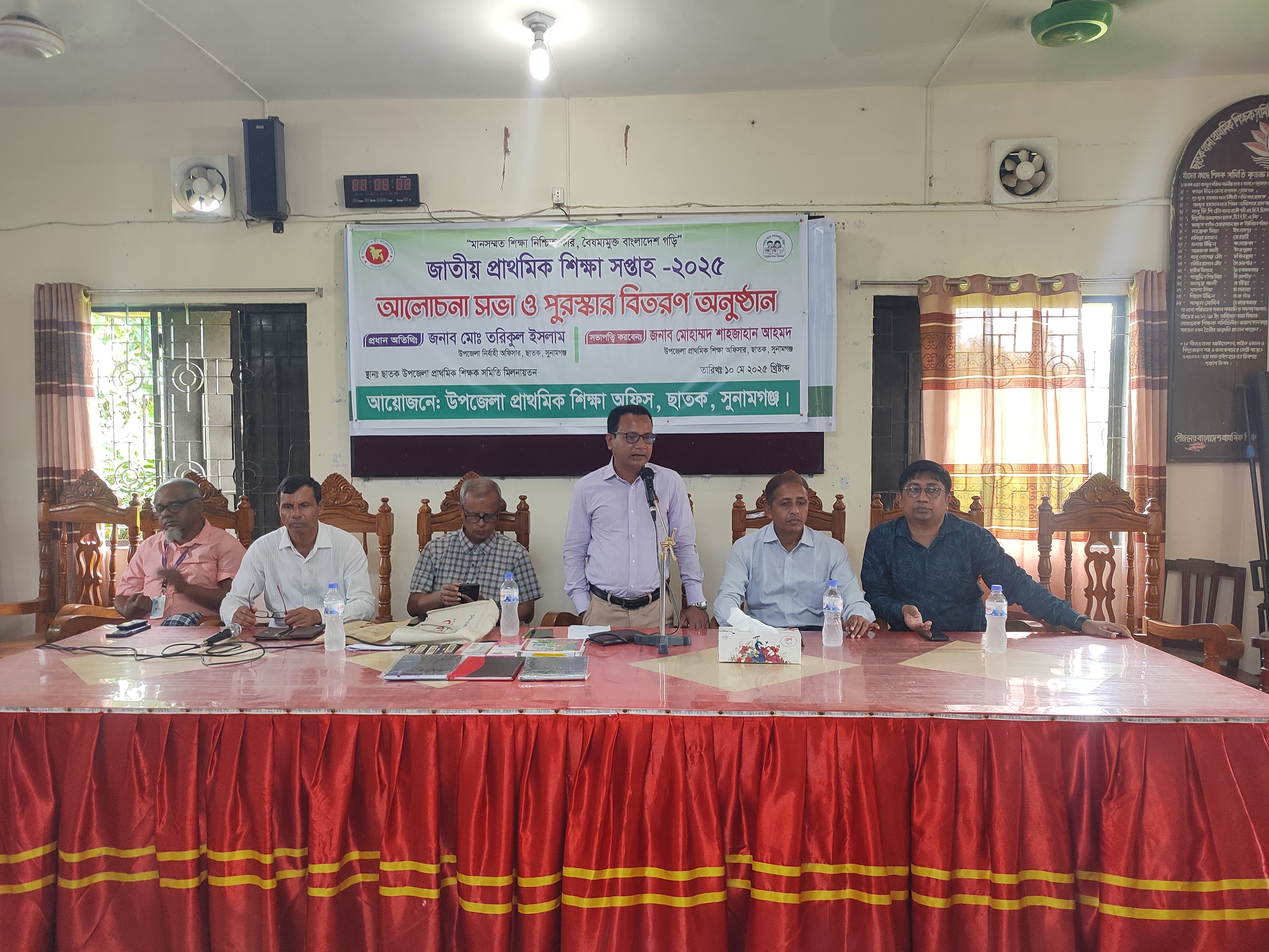 উপজেলা শিক্ষা অফিসার