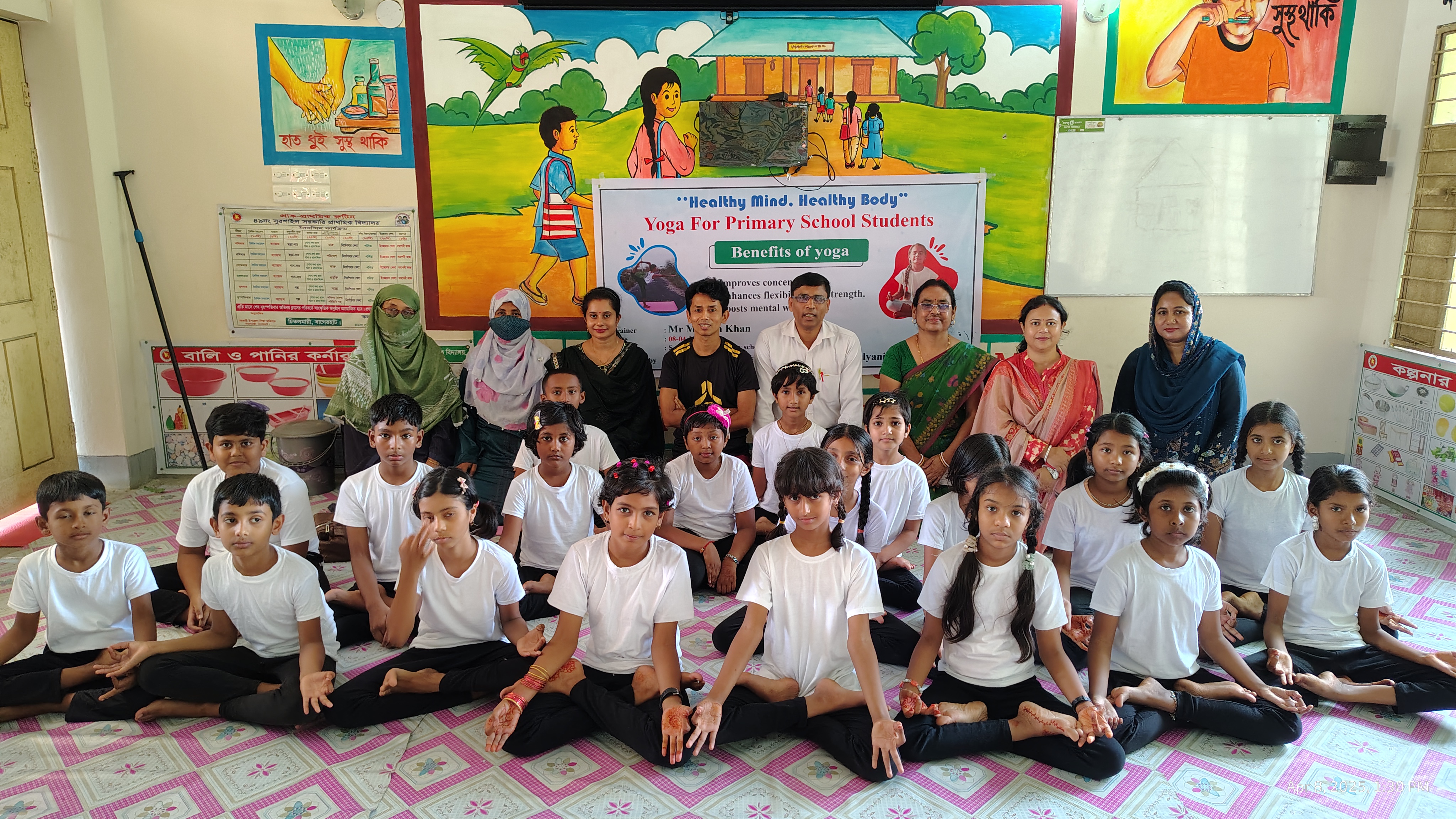 প্রাথমিক স্কুলের শিক্ষার্থীদের ইয়োগা