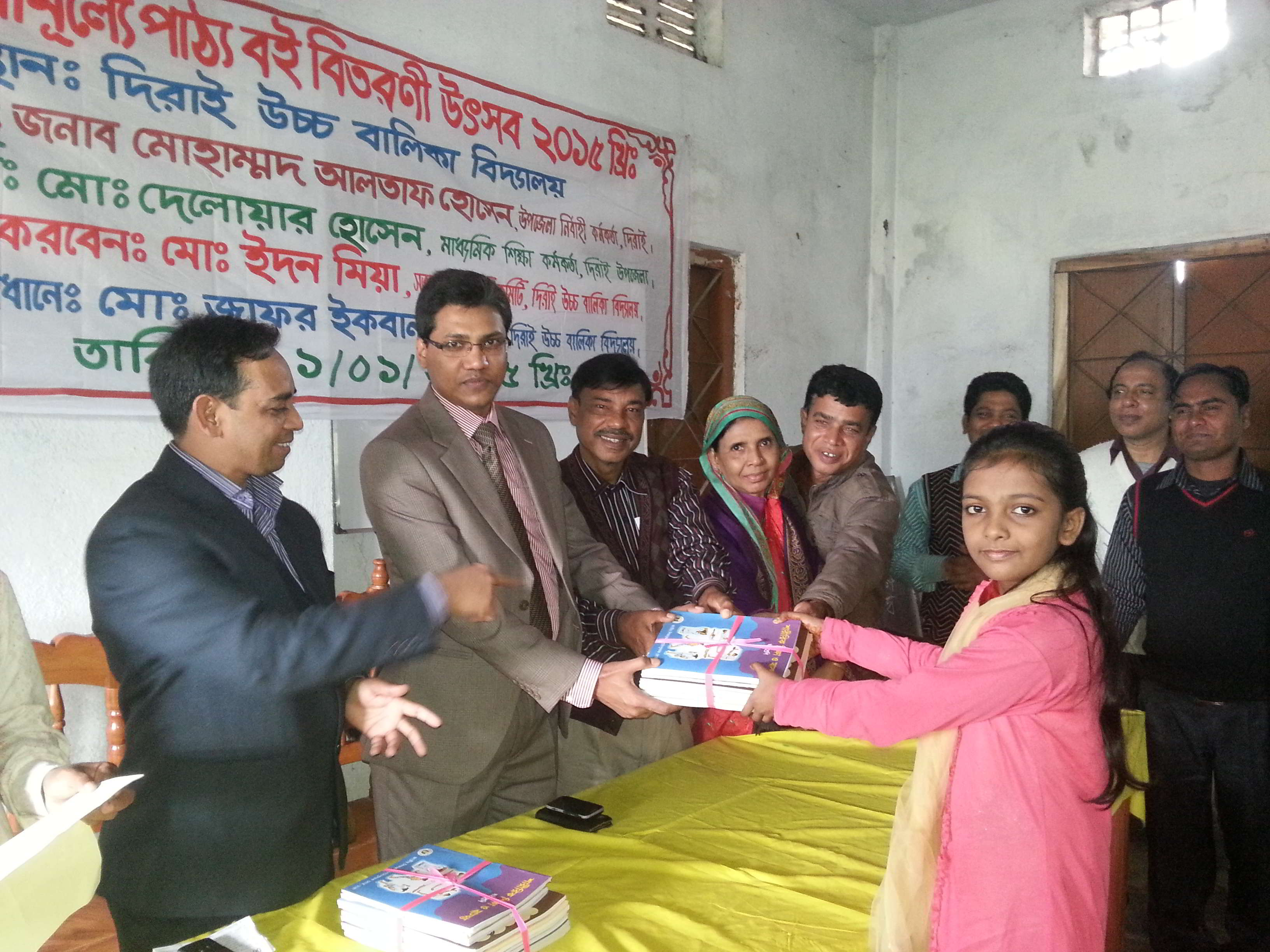 বই বিতরণ ও শিশু বরন 