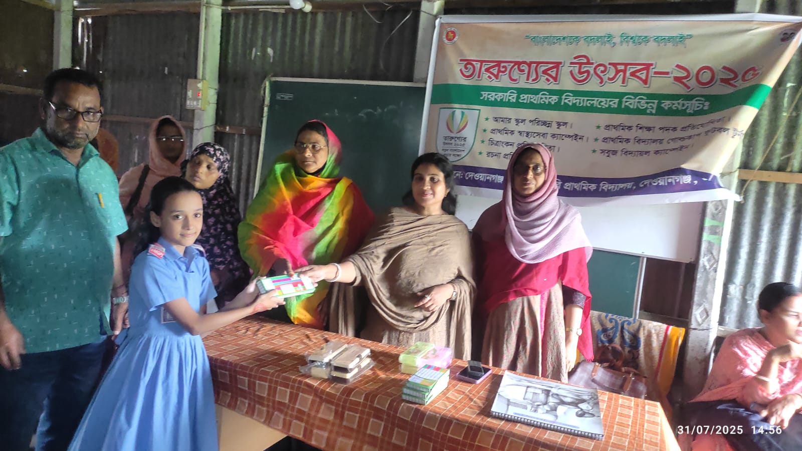 তারুণ্যের উৎসব 2025