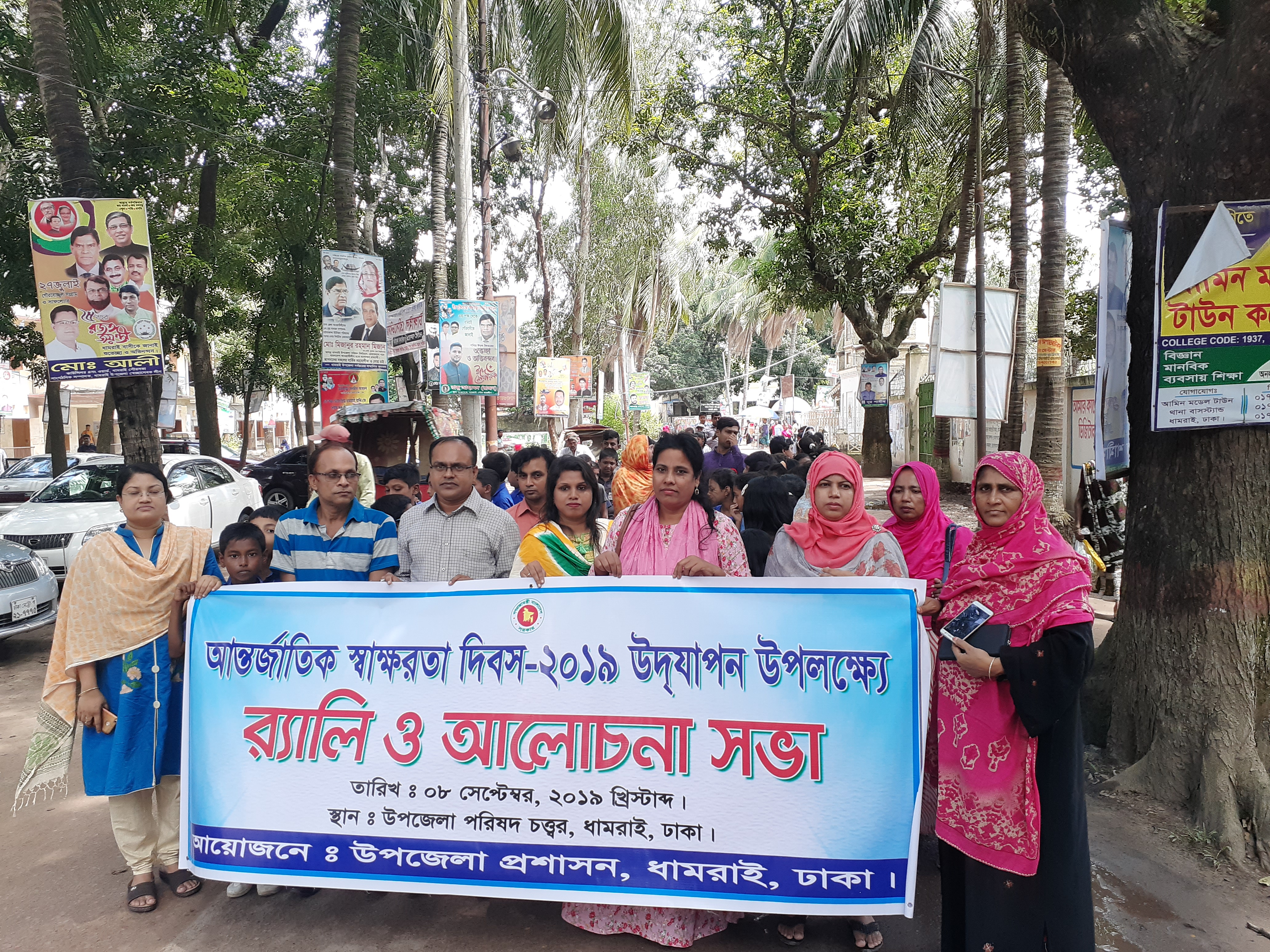 আন্তর্জাতিক স্বাক্ষরতা দিবস ২০১৯