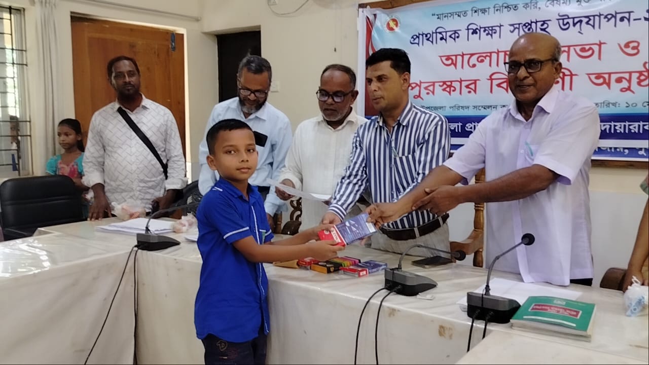 প্রাথমিক শিক্ষা সপ্তাহ ২০২৫ উদযাপন।