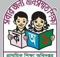 উপজেলা শিক্ষা অফিস, দোয়ারাবাজার, সুনামগঞ্জ।