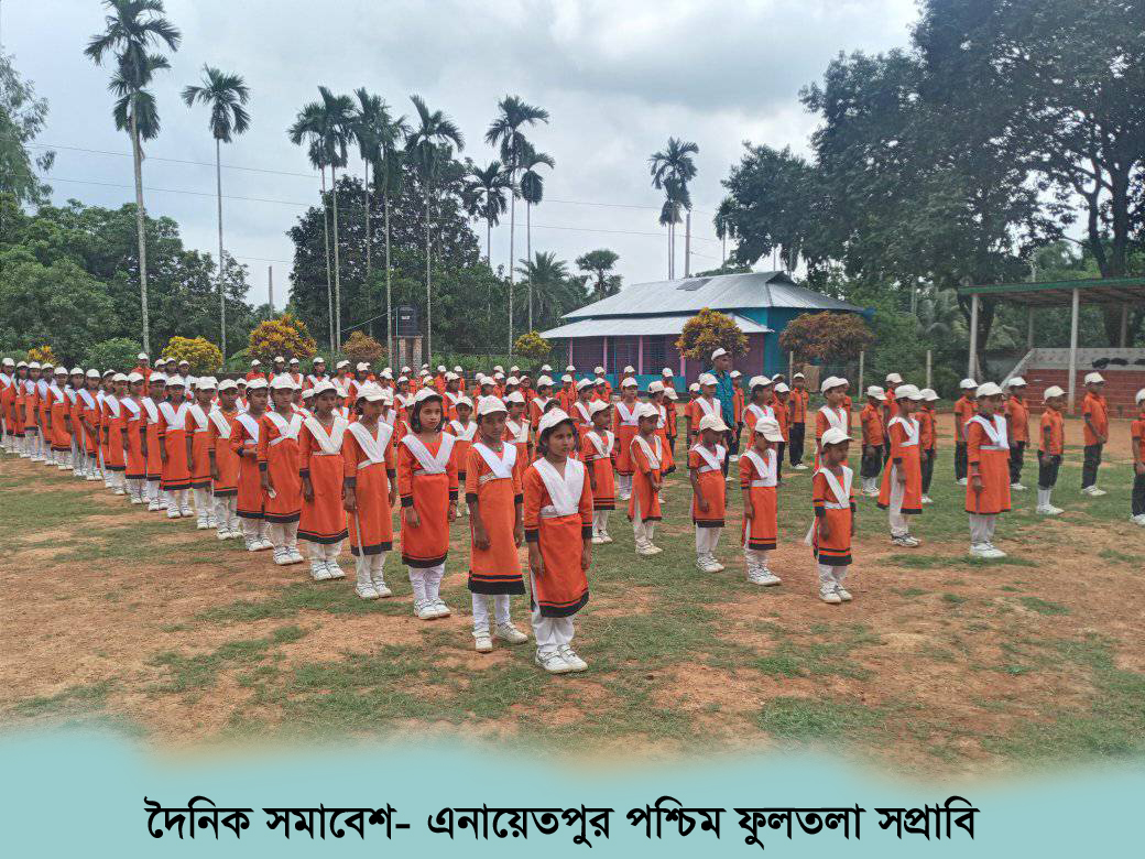 দৈনিক সমাবেশ