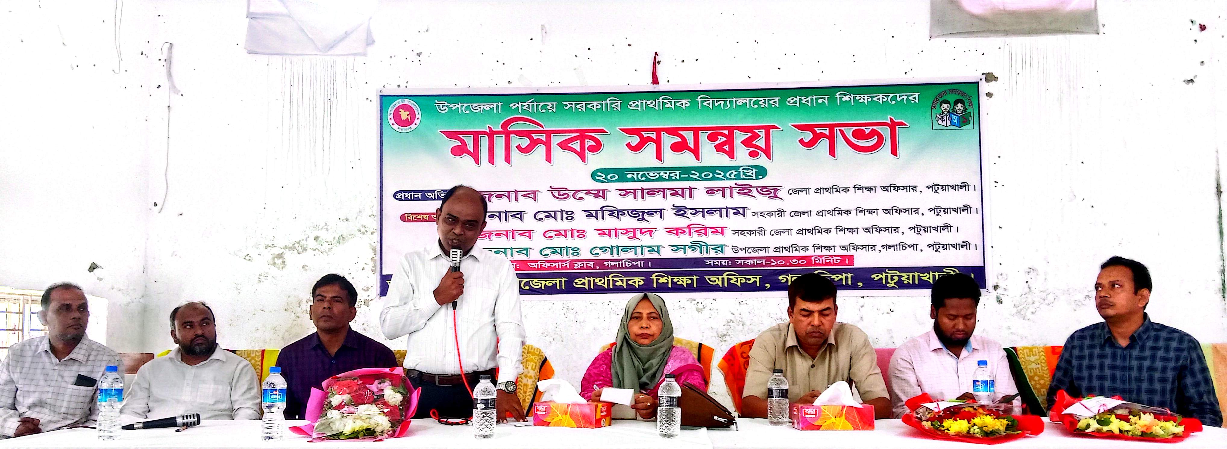 প্রধান শিক্ষকদের মাসিক সমন্বয়ে সভা