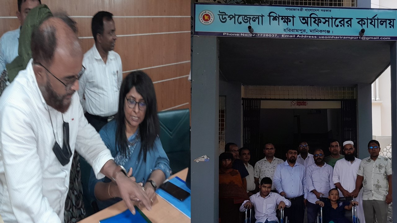 উপজেলা শিক্ষা অফিস