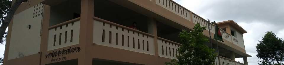 সরকারি প্রাথমিক বিদ্যালয়