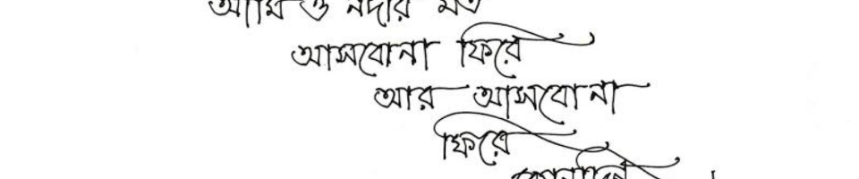 ব্যানার