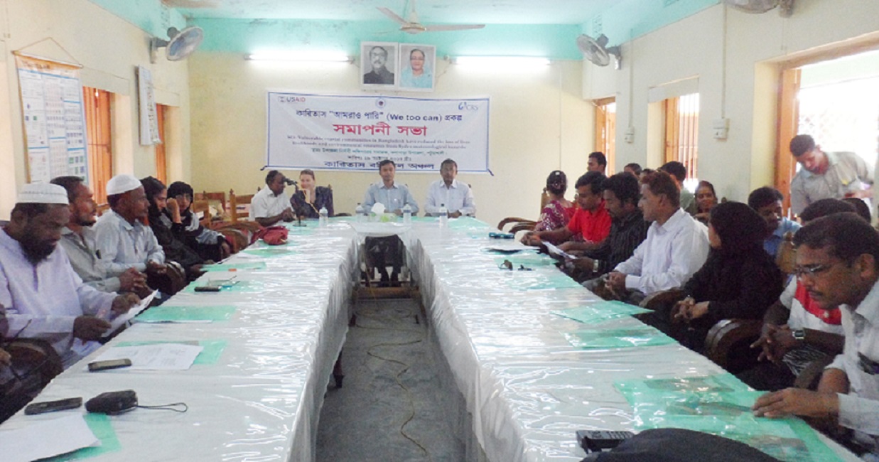 কারিতাস "আমরা ও পারি" (We too can) প্রকল্প, সমাপনী অনুষ্ঠান