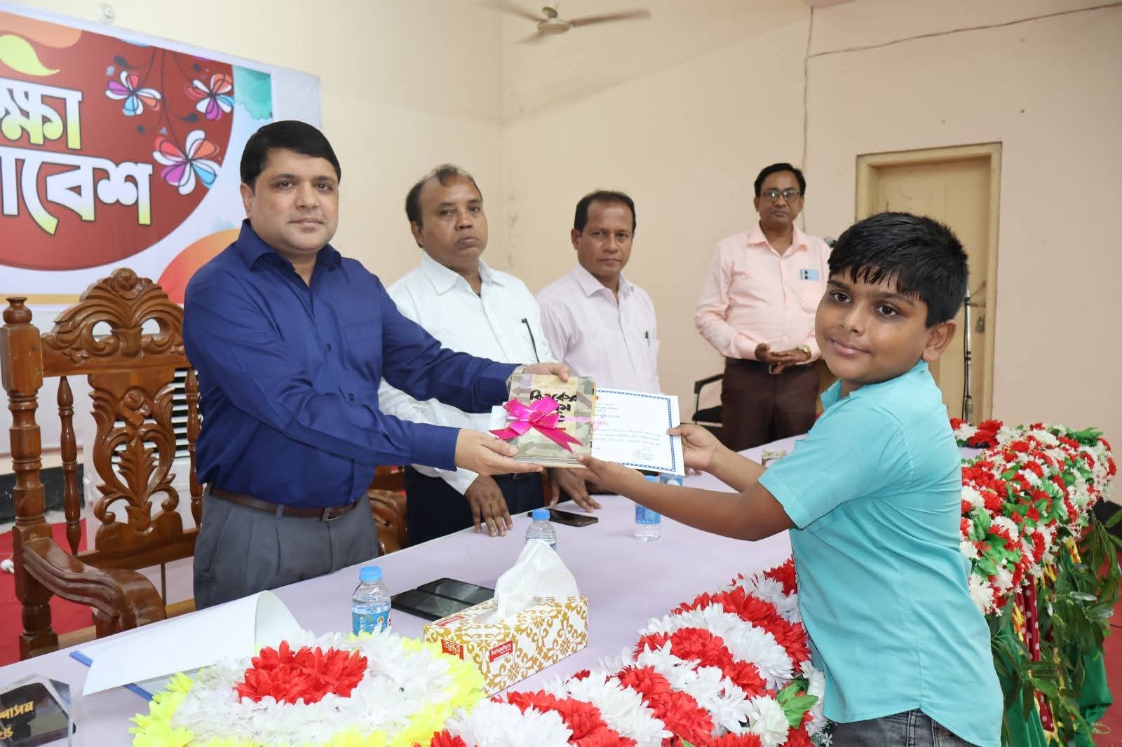 শিক্ষা সমাবেশ -2025