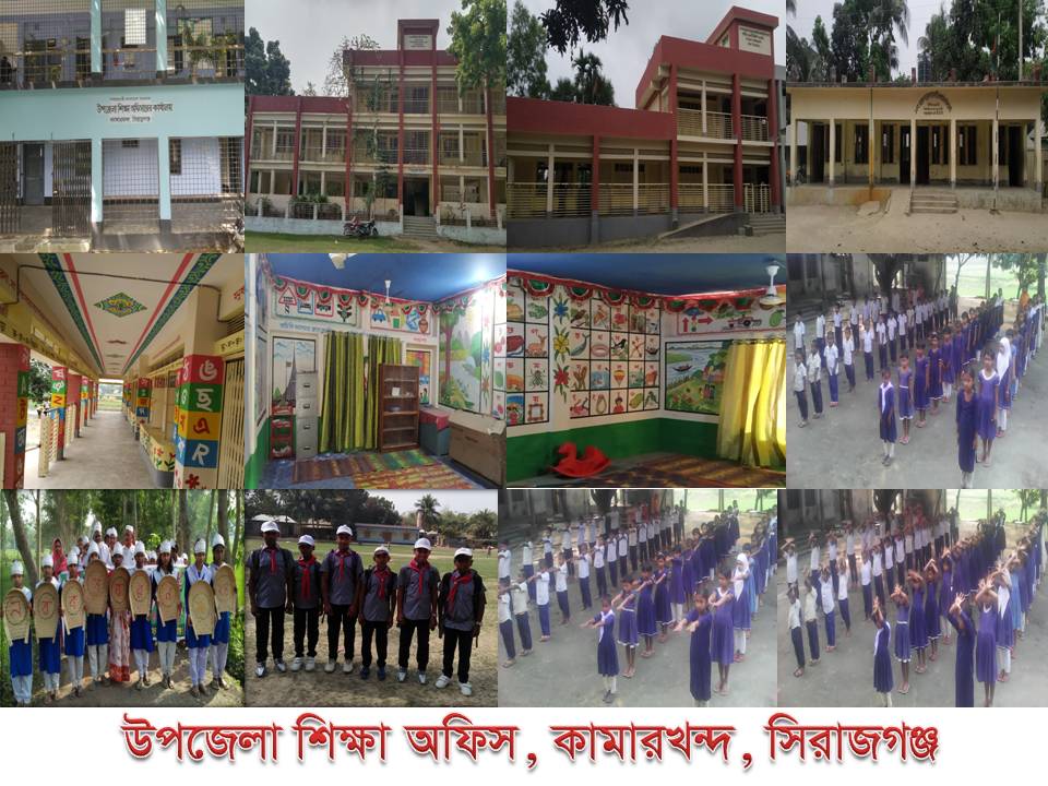 উপজেলা শিক্ষা অফিস