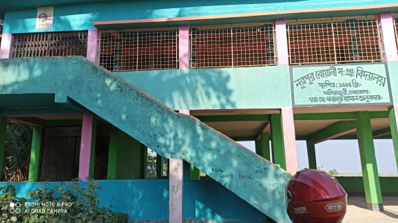 উপজেলা শিক্ষা অফিস