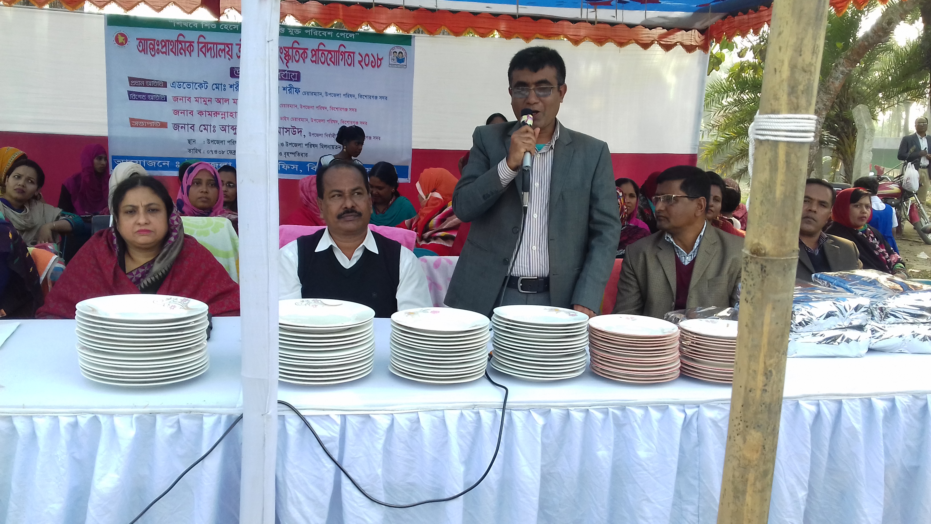আন্তঃপ্রাথমিক বিদ্যালয় ঞীড়া ও সাংস্কৃতিক প্রতিযোগিতা ২০১৮