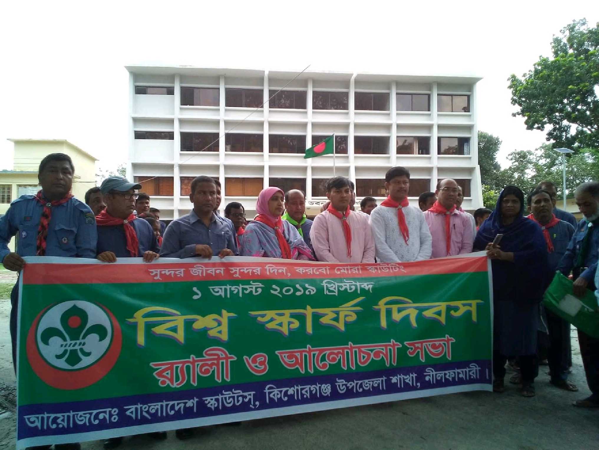 বিশ্ব স্কার্ফ দিবস