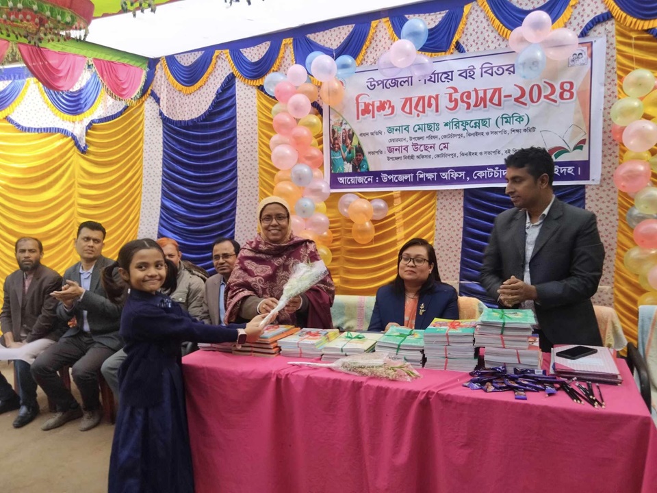 বই বিতরণ ২০২৪