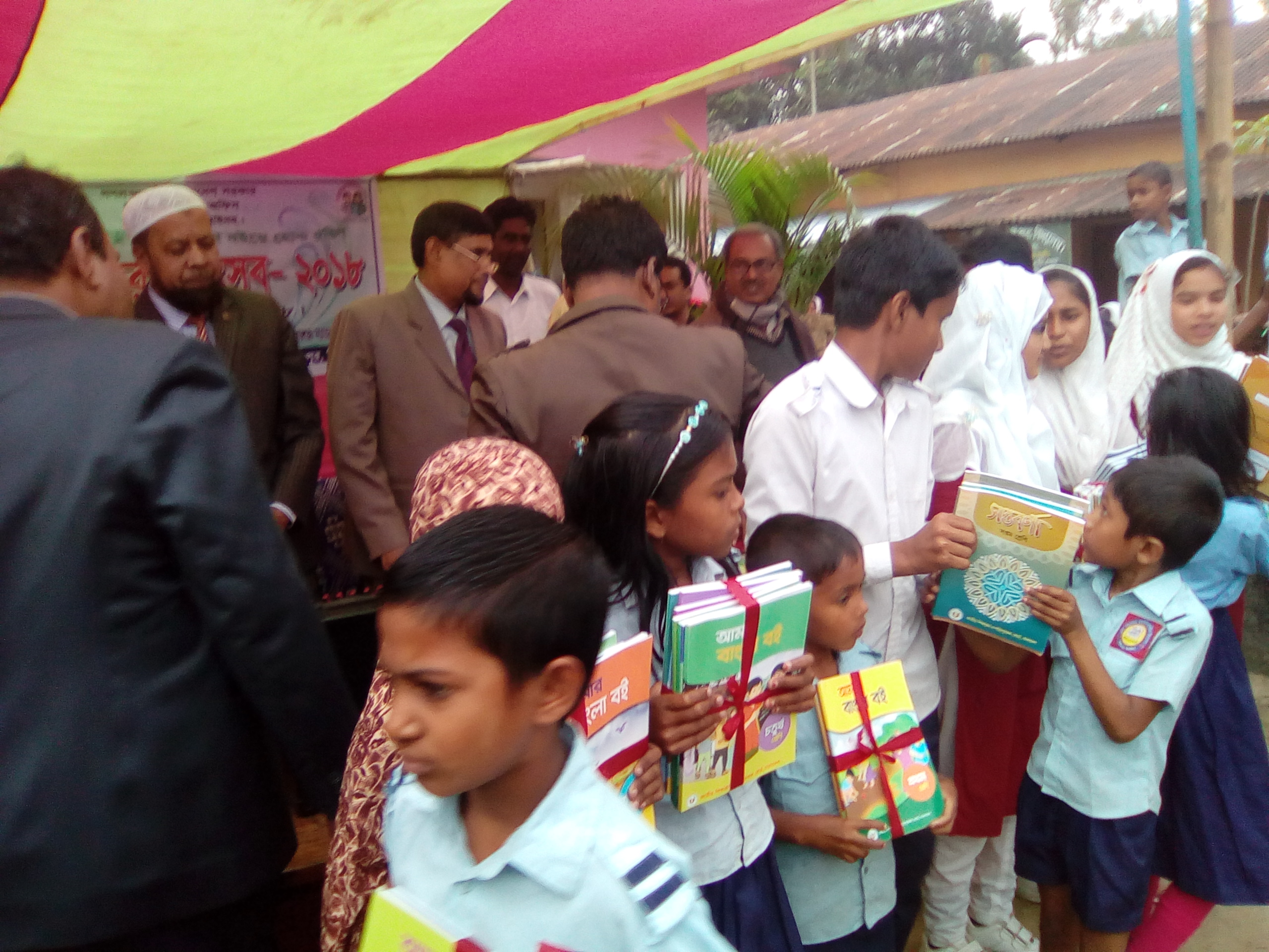 বই বিতরণ 2018