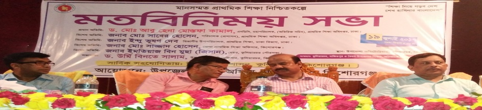 কুলিয়ারচর