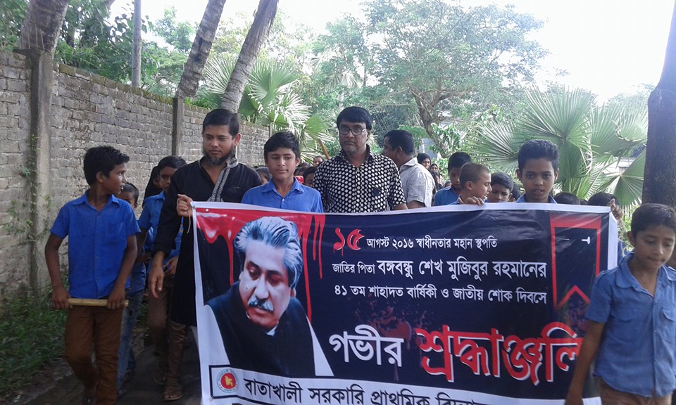 ১৫ আগষ্ট-২০১৮