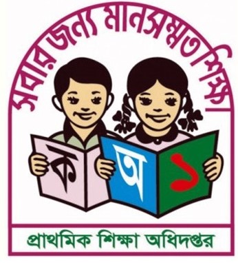 প্রাথমিক শিক্ষা লোগো