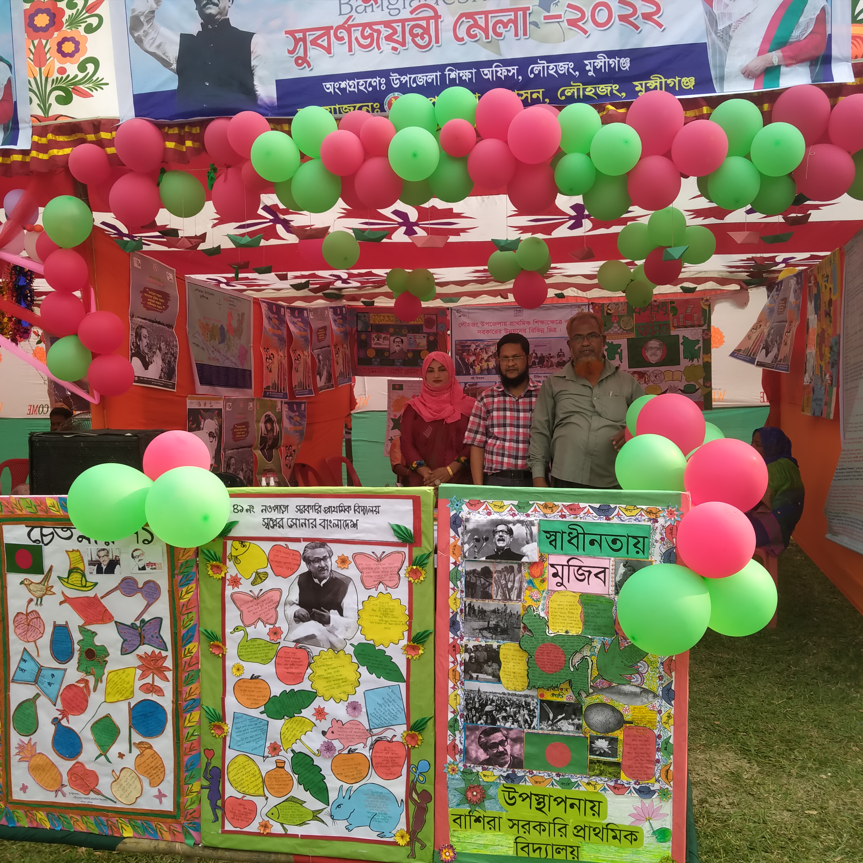 মুক্তির উৎসব ও সুবর্ণজয়ন্তী মেলা/২০২২