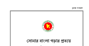 শুদ্ধাচার