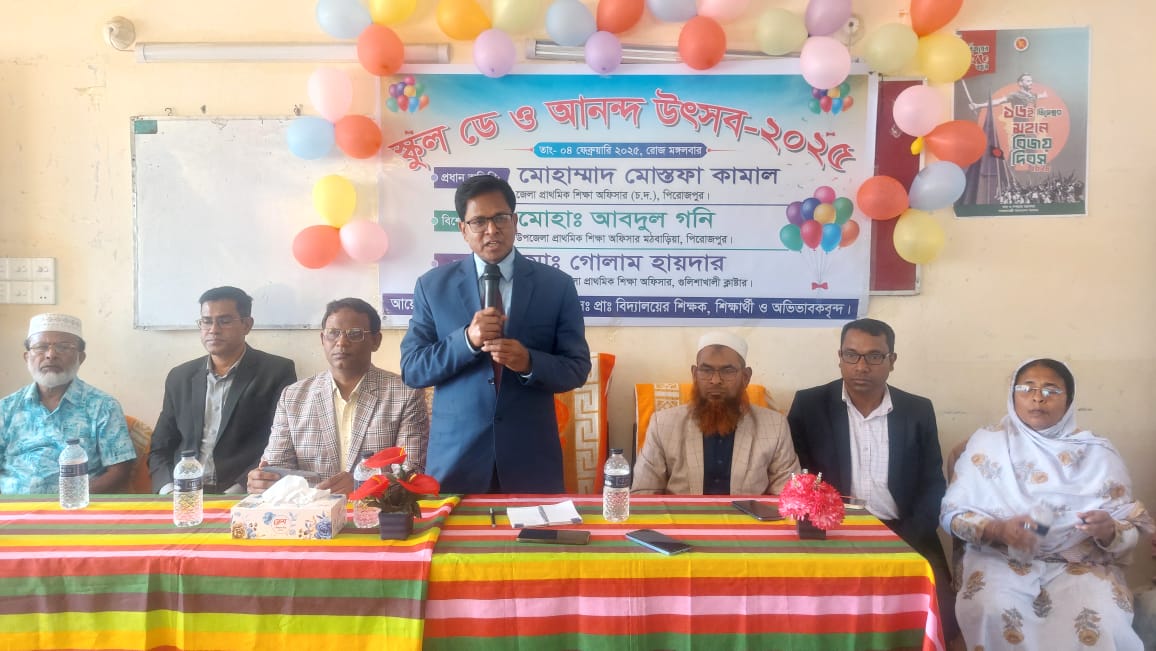 স্কুল ডে ও আনন্দ উৎসবে ডিপিউও মহোদয়, মঠবাড়িয়া