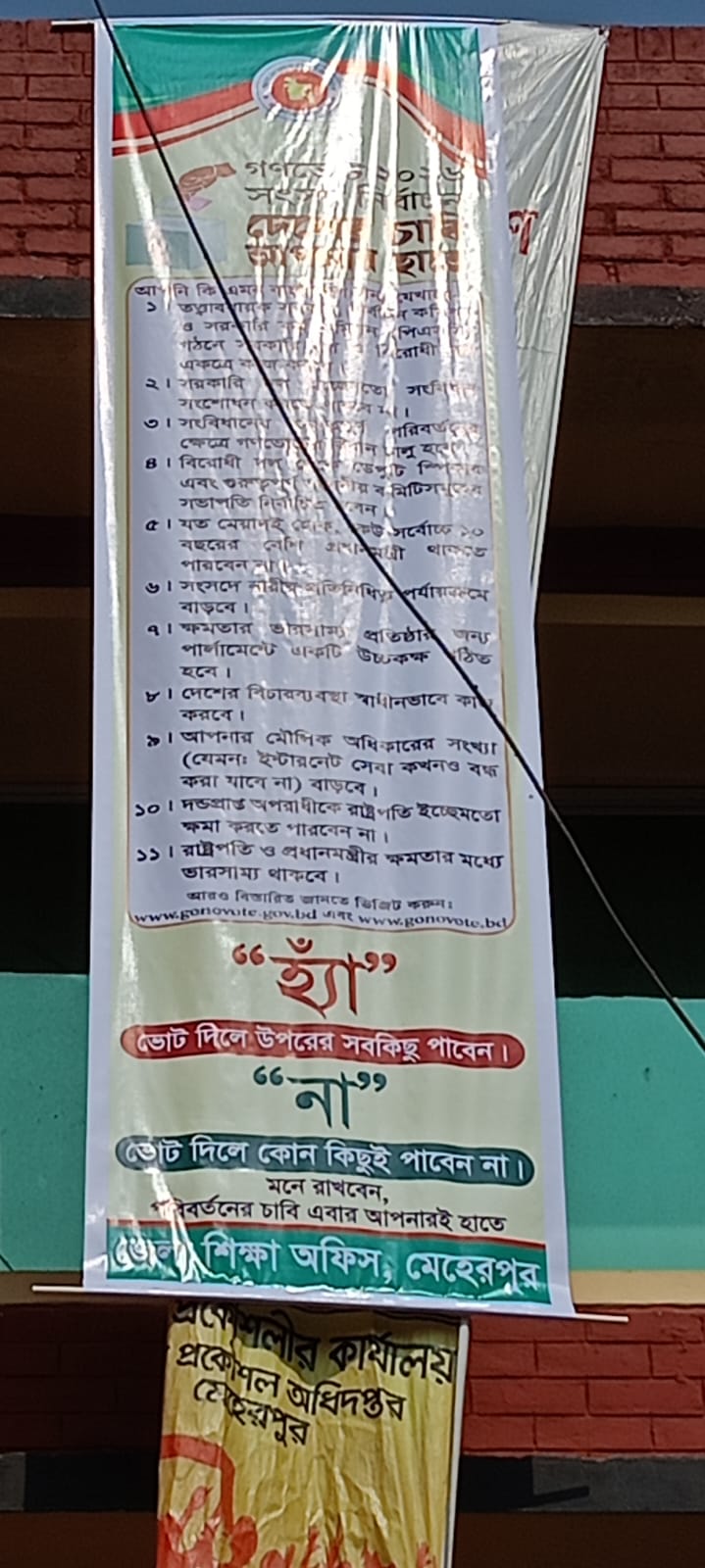 অফিসের ফটো