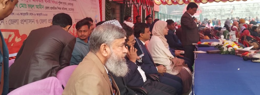 প্রাথমিক বিদ্যালয় গোল্ডকাপ ফুটবল টুর্নামেন্ট 2024