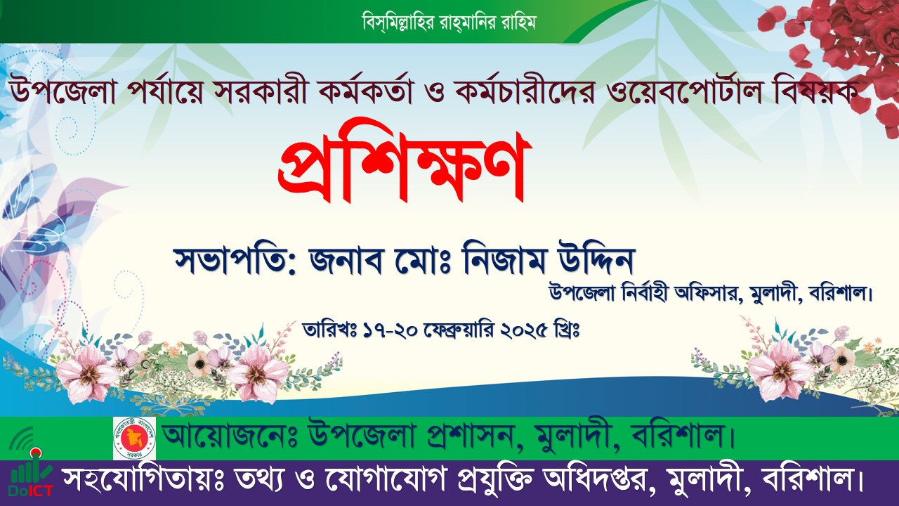 ব্যানার