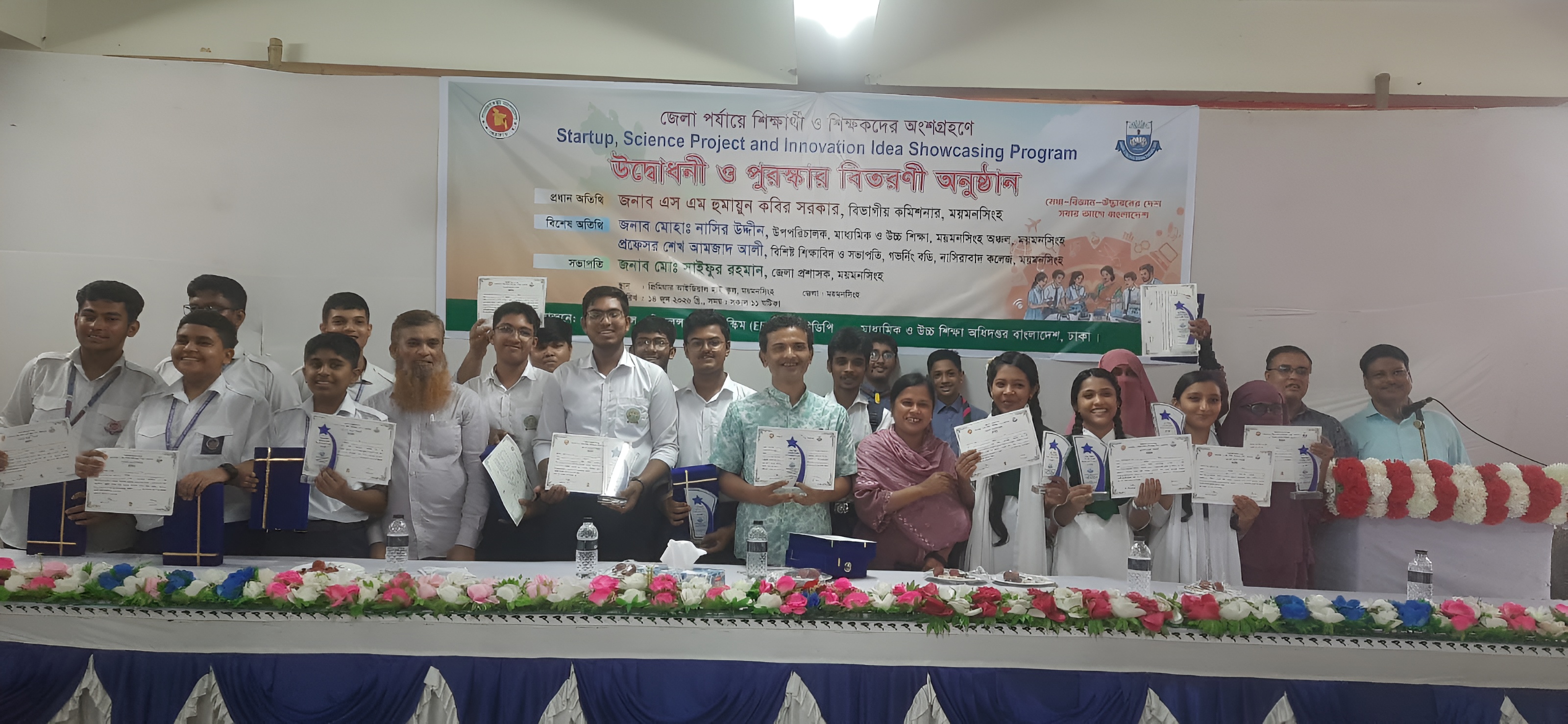 স্টার্টআপ, সাইন্স প্রজেক্ট এবং ইনোভেশন প্রোগ্রাম