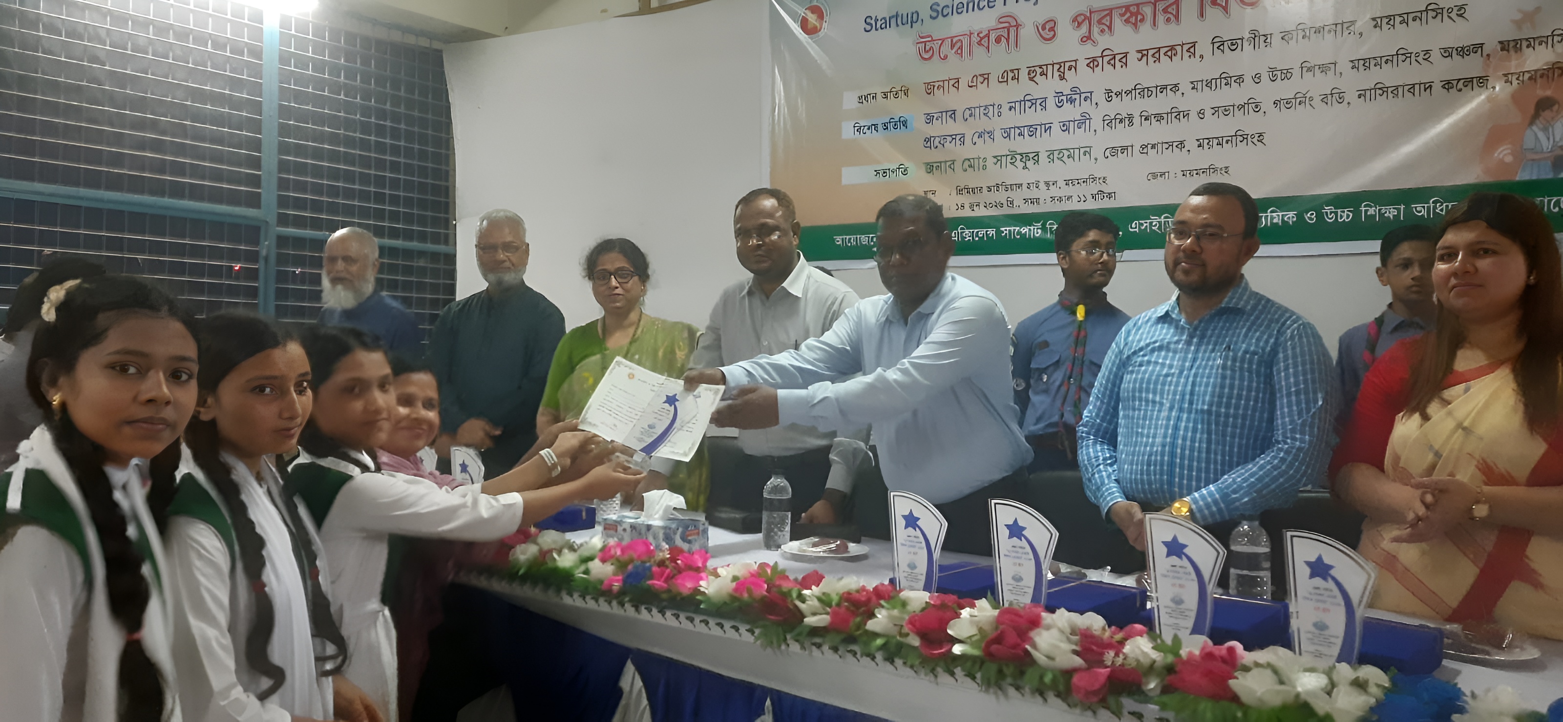 স্টার্টআপ, সাইন্স প্রজেক্ট এবং ইনোভেশন প্রোগ্রাম