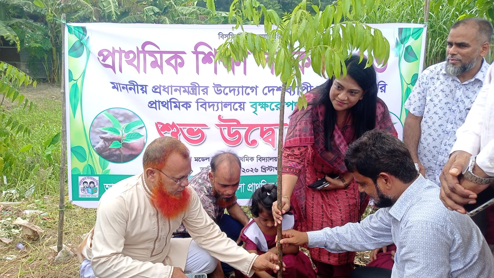 বৃক্ষ রোপন কর্মসূচি-2026
