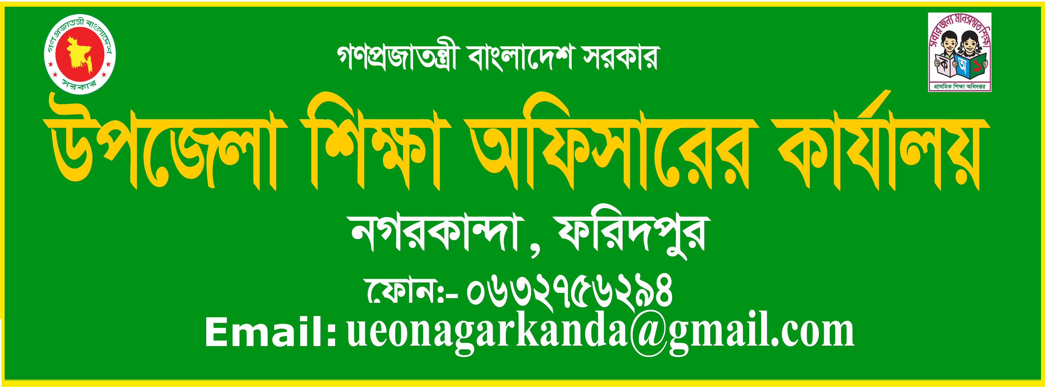 nagarkanda