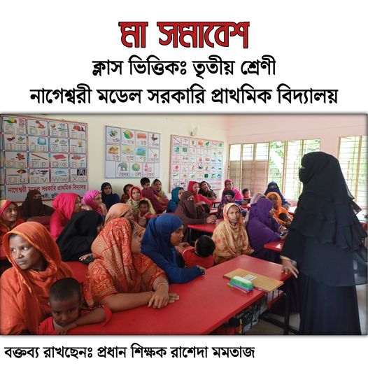 মা সমাবেশের স্থির চিত্র