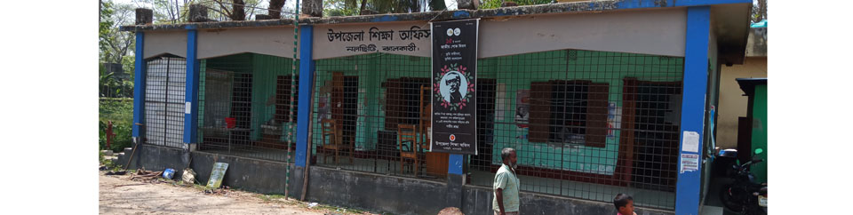 উপজেলা শিক্ষা অফিস, নলছিটি, ঝালকাঠি।