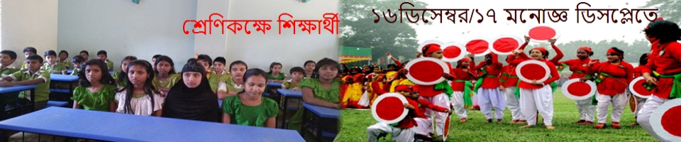চিত্র ১ ও ২