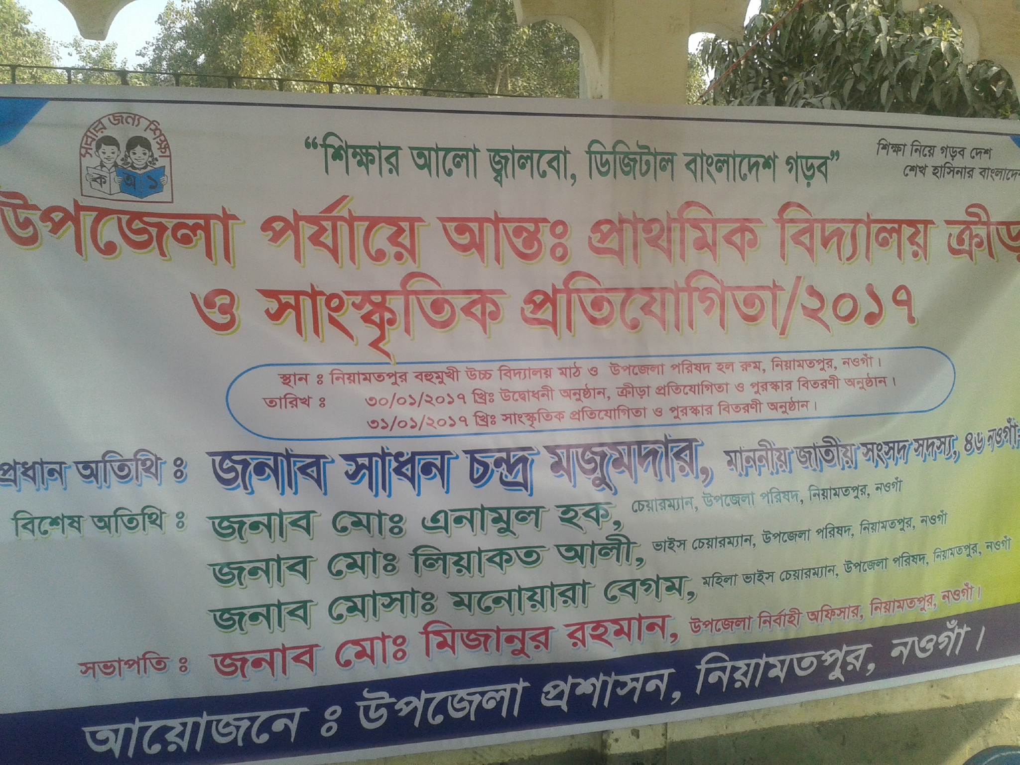 Advertisement Block