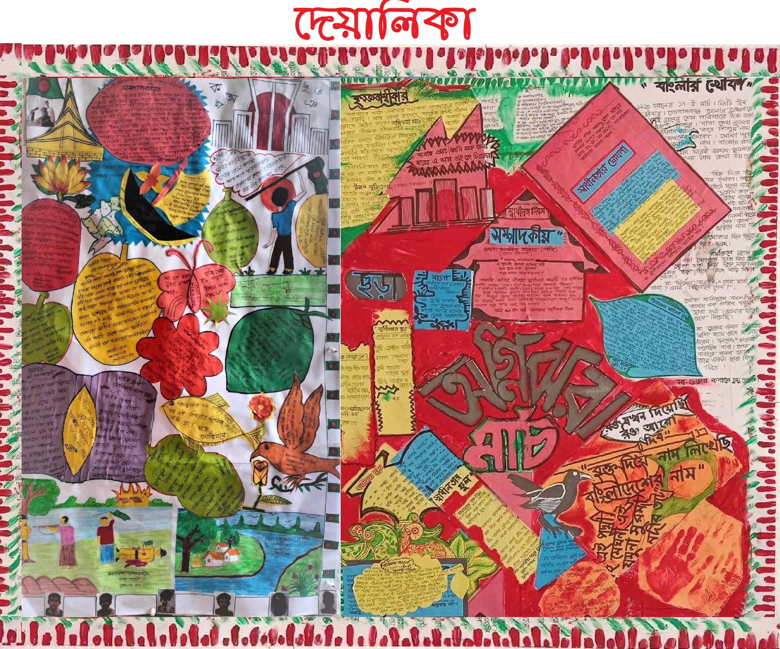 উপজেলা শিক্ষা অফিস, নিকলী