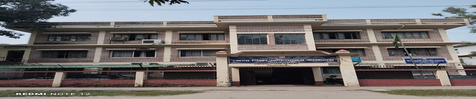 District Education Office nilphamari