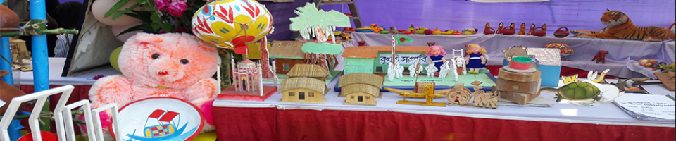 প্রাথমিক শিক্ষা মেলা