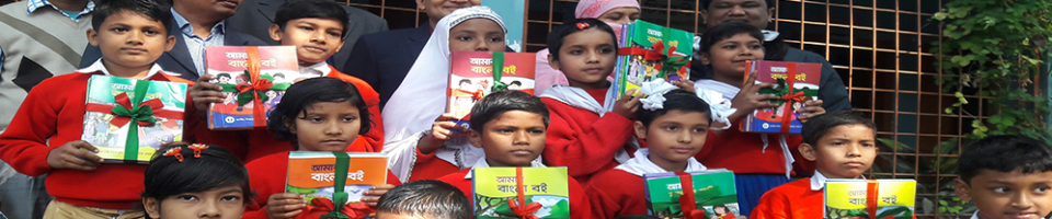 বই বিতরণ